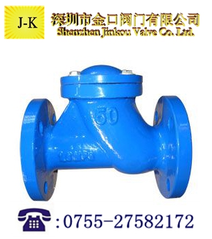 滾球式球形止回閥