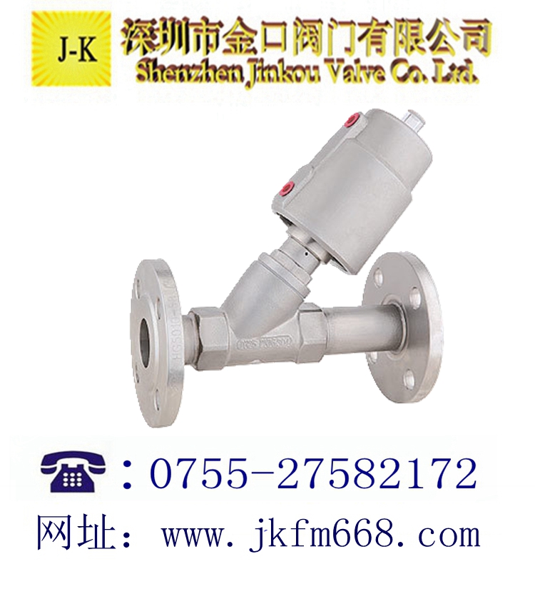 加長桿氣動角座閥