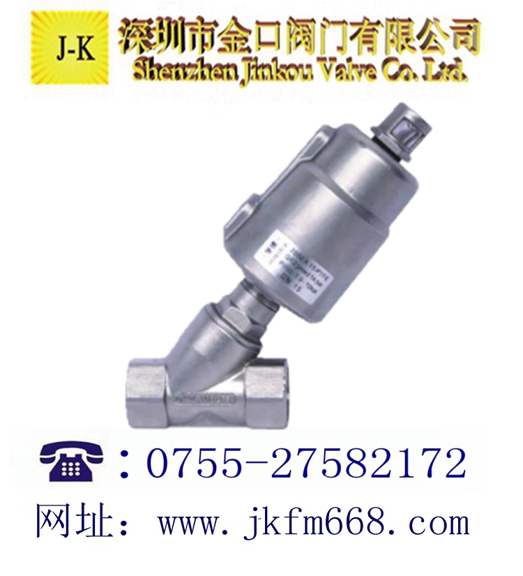 內螺紋Y型氣動角座閥