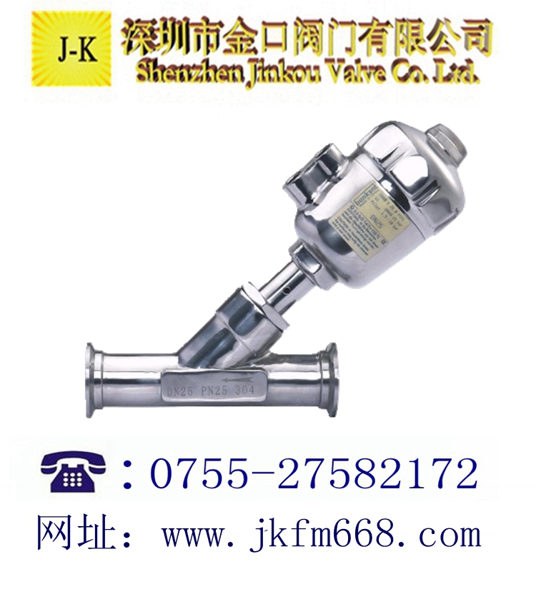 快裝氣動角座閥