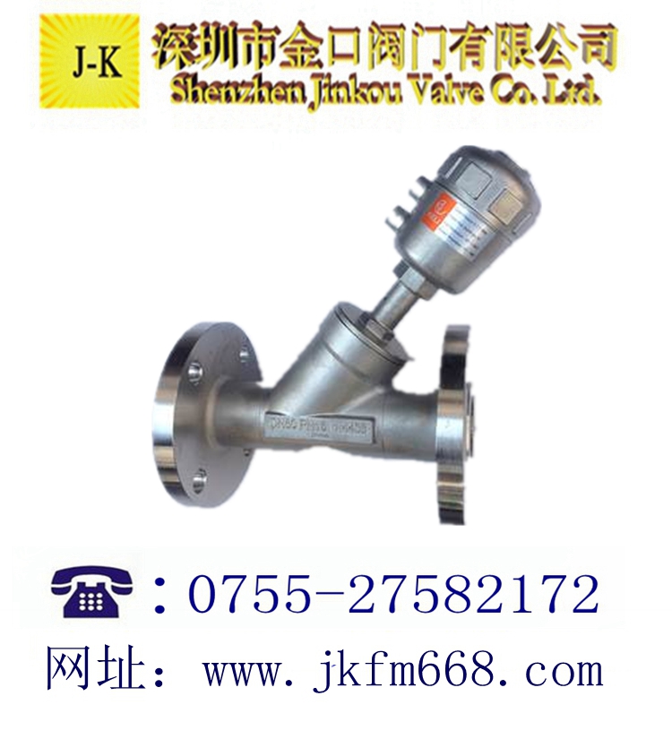 法蘭氣動角座閥