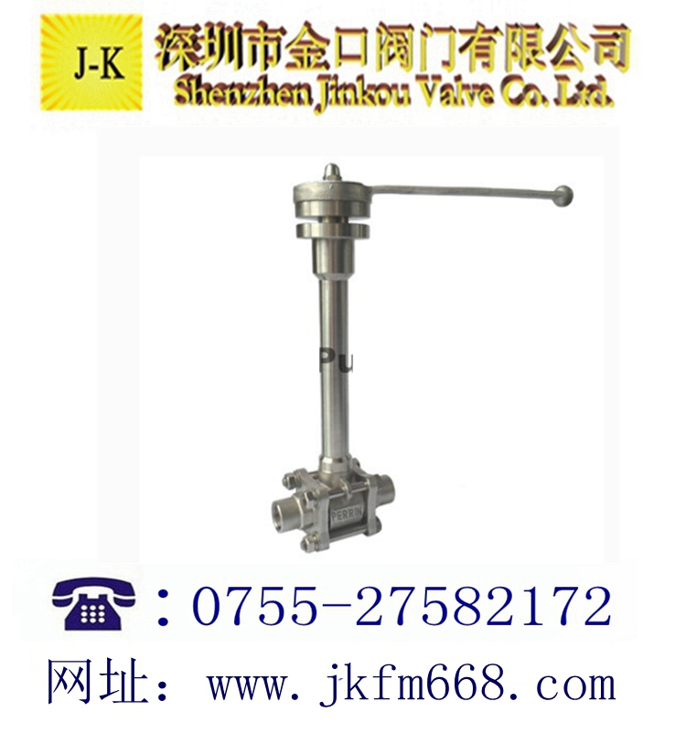 加長桿低溫球閥