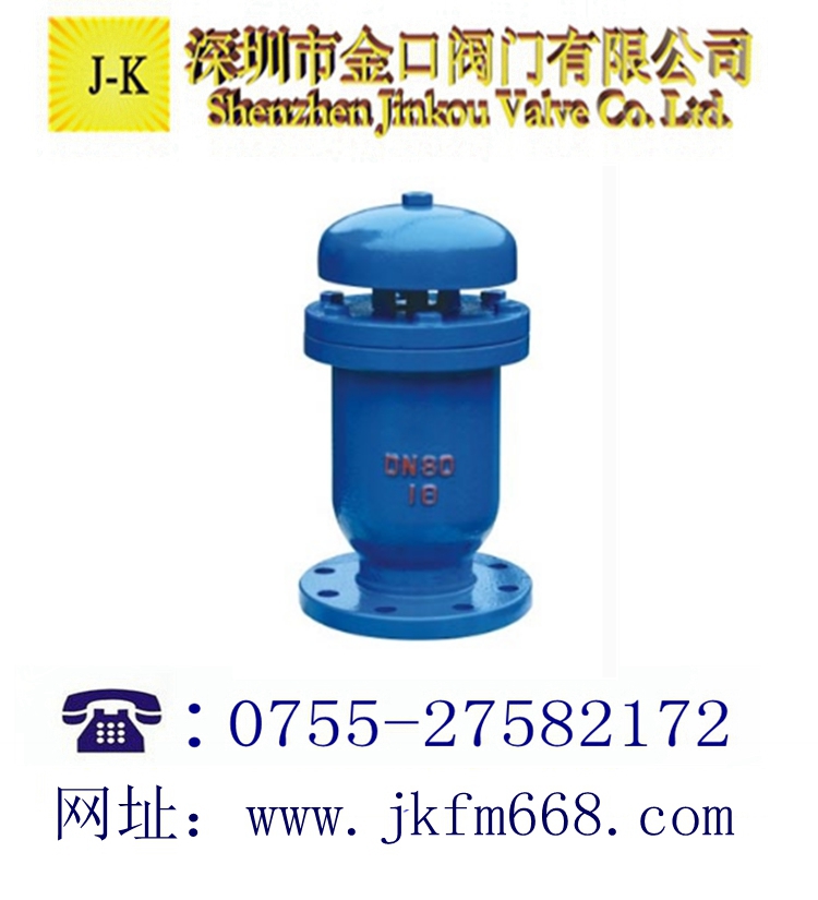 復合式雙口排氣閥