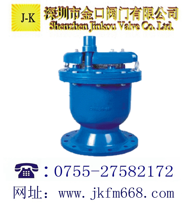 高流量組合排氣閥