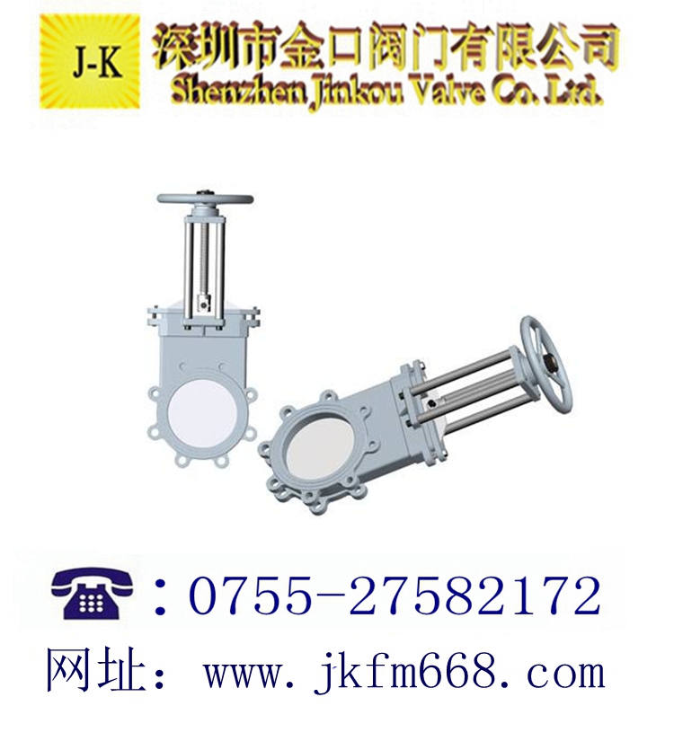 陶瓷刀型閘閥