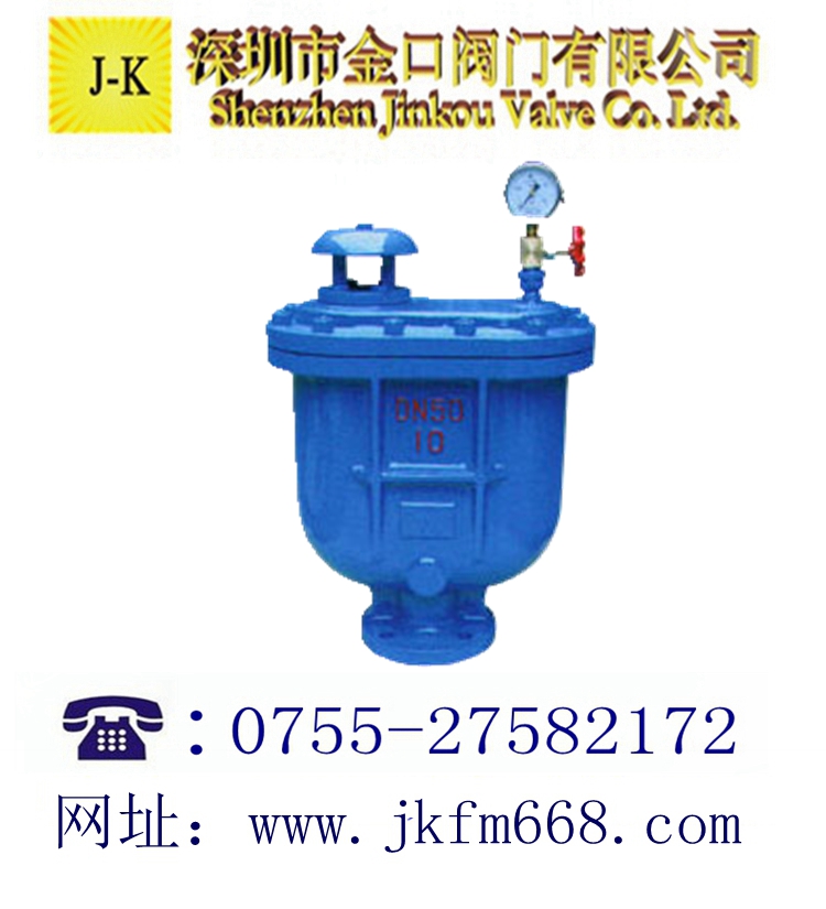 清水復合式排氣閥