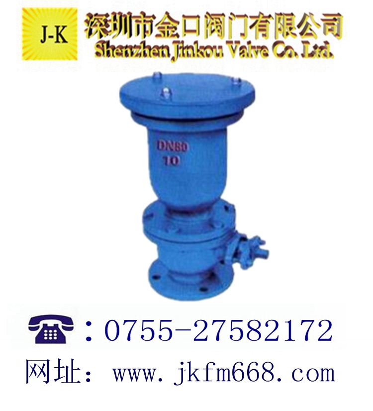 快速吸排氣閥