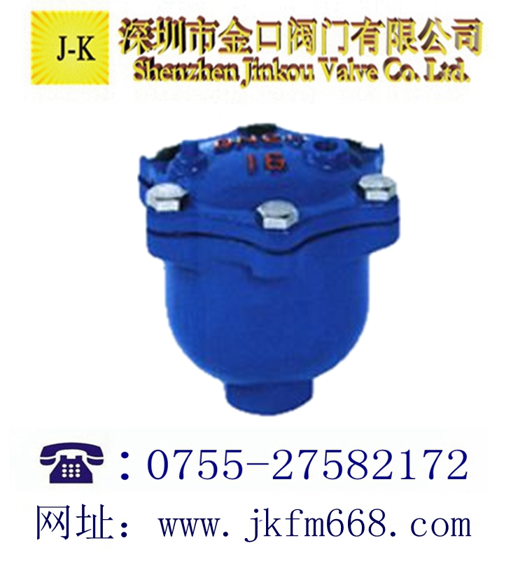 微量排氣閥