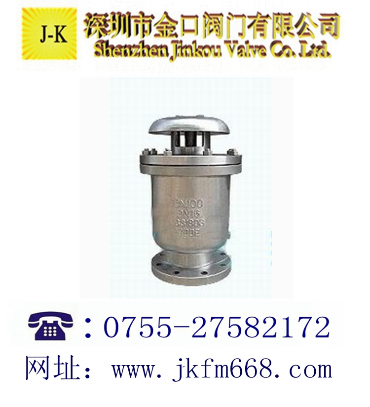 新型復合式排氣閥