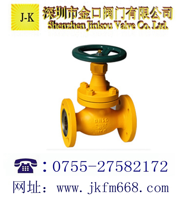液化氣專用截止閥