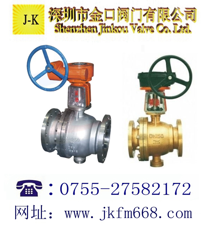氧氣專用渦輪球閥