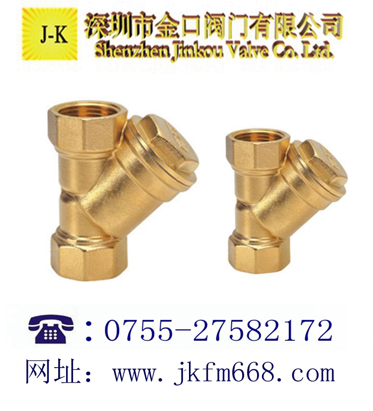 黃銅內螺紋Y型過濾器