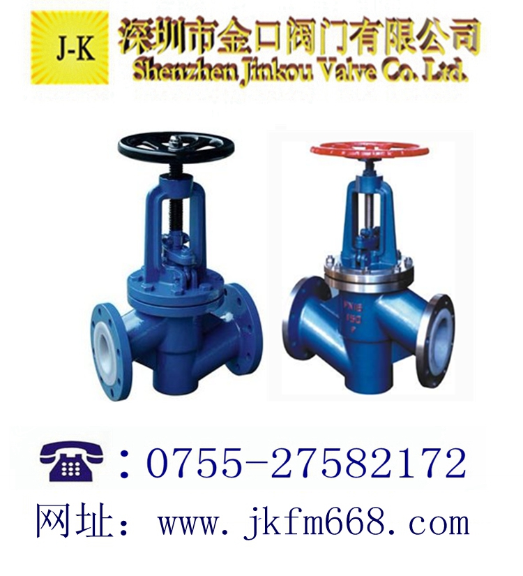 直通式襯氟截止閥