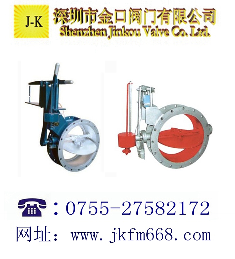 電磁式煤氣安全切斷閥