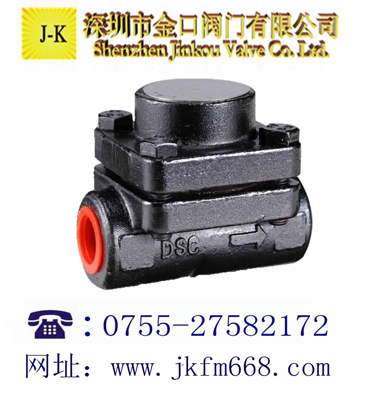 DSC鑄鋼溫差式疏水閥S62