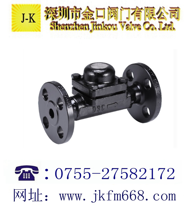 鑄鋼溫差式疏水閥S61F