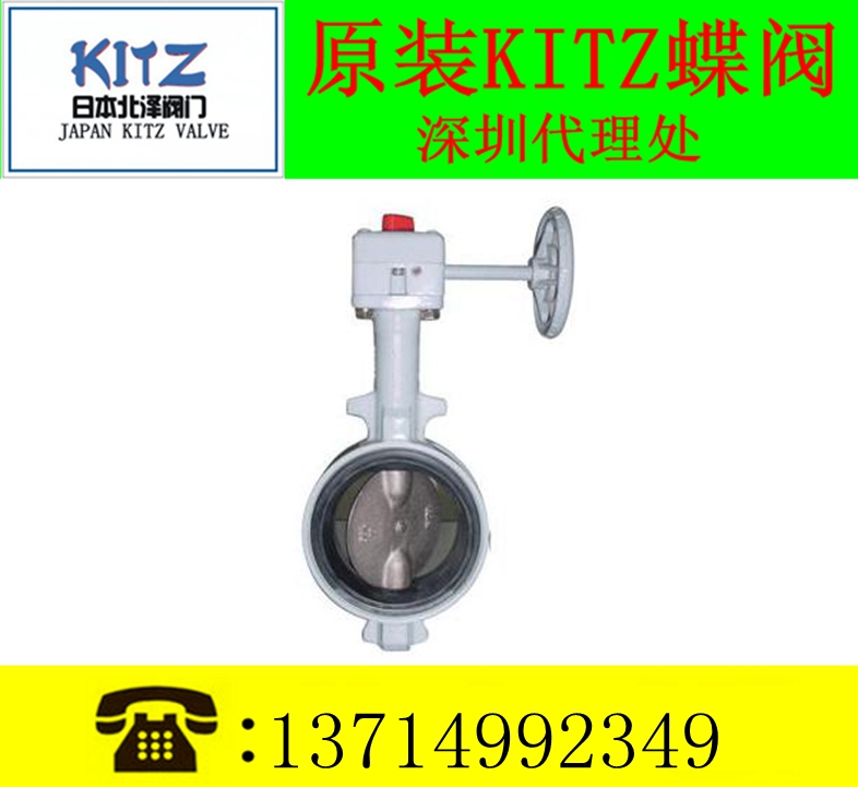 KITZ渦輪蝶閥