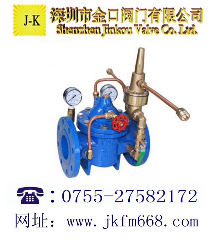 壓差旁通閥
