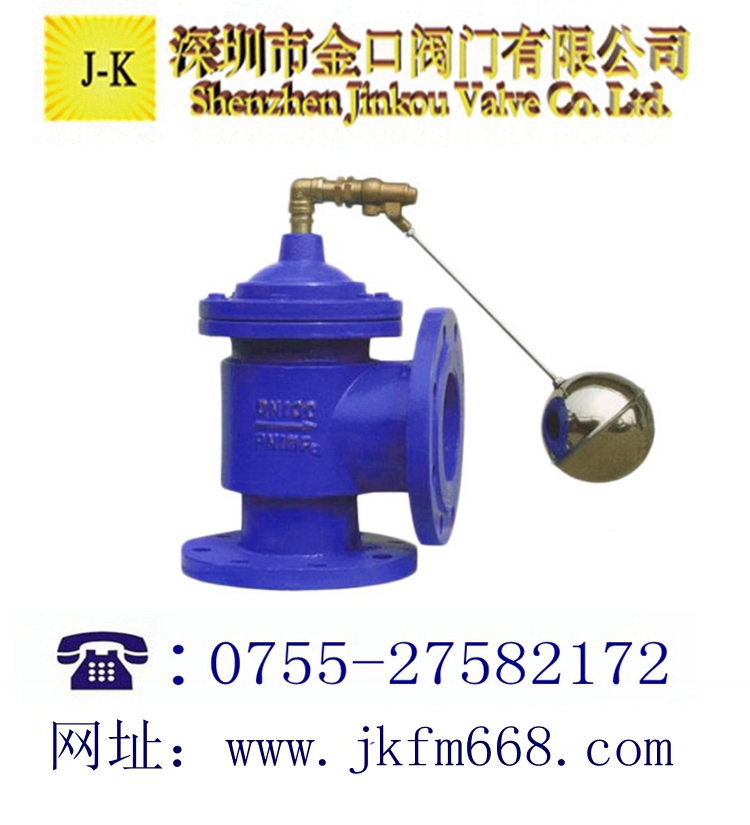 液壓水位控制閥