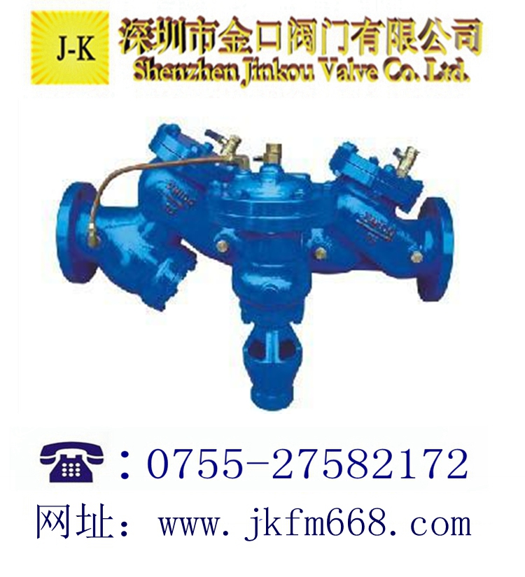 倒流防止器