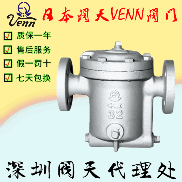 日本閥天【VENN】AK-2H吊桶式疏水閥