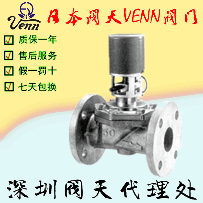 日本閥天【VENN】EBF-1W、ECF-1W緊急切斷閥