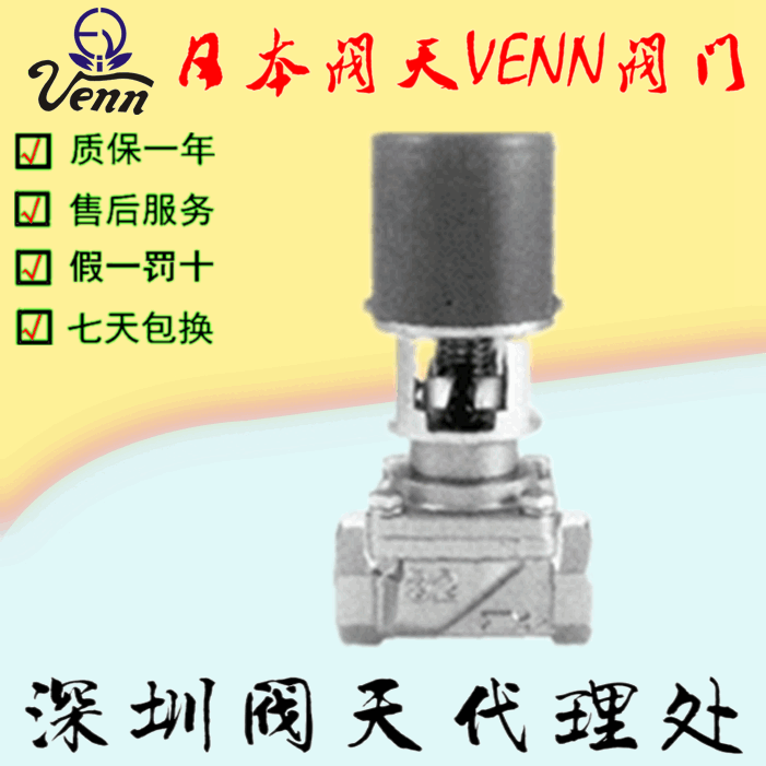 日本閥天【VENN】EBS-1W、ECS-1W緊急切斷閥