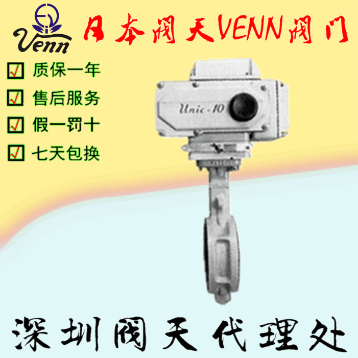 日本閥天【VENN】MR-4、MRS-4電動緊急切斷閥