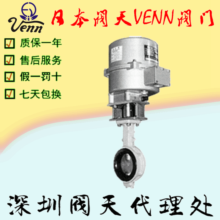 日本閥天【VENN】MRS-4電動緊急切斷閥