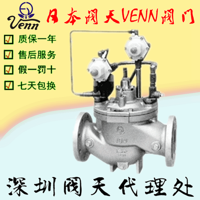 日本閥天【VENN】WVMSC-02緊急切斷閥