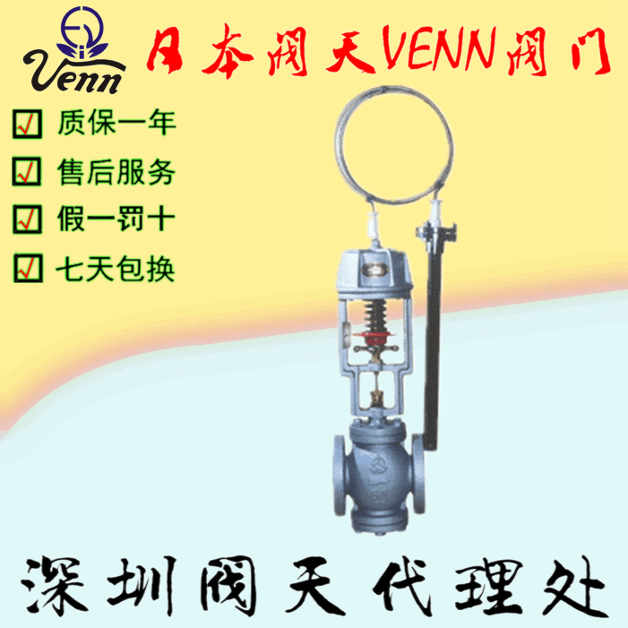 進口閥天【VENN】TD-2、TD-2L、TD-2A、TD-2AL溫控閥