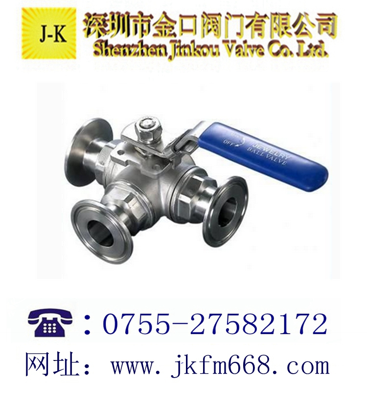 衛生級三通球閥