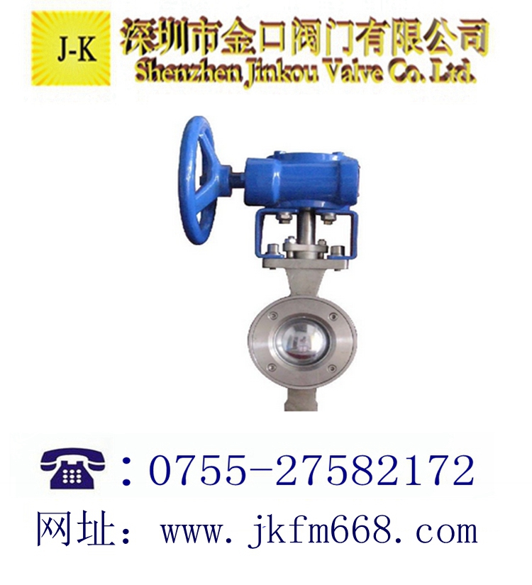 蝸輪V型球