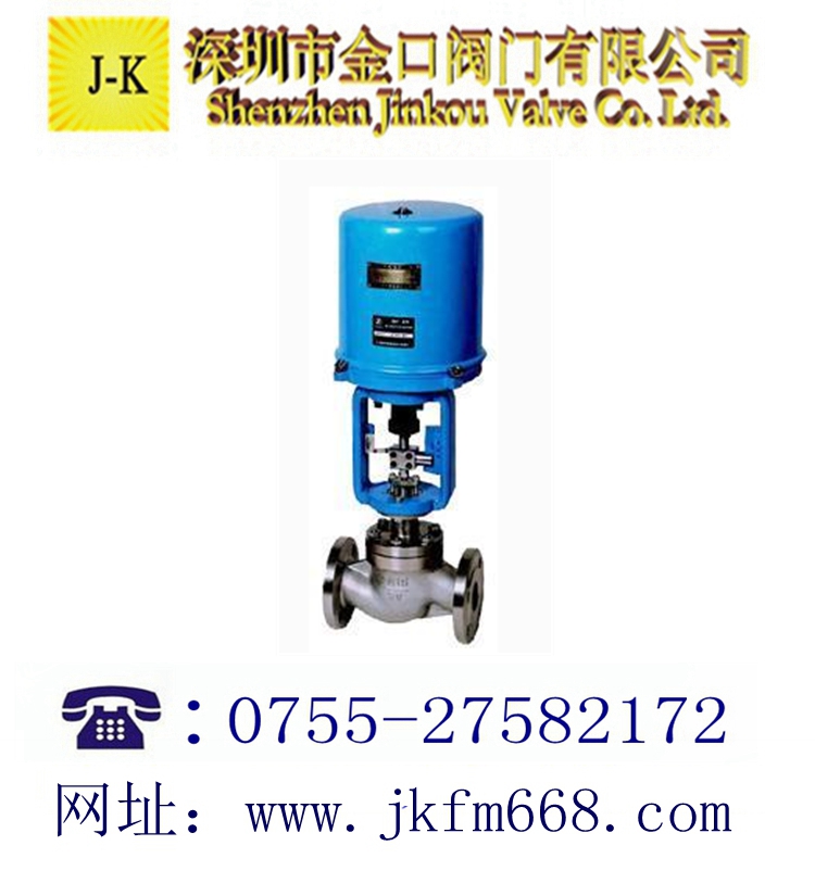 電動單座調節閥