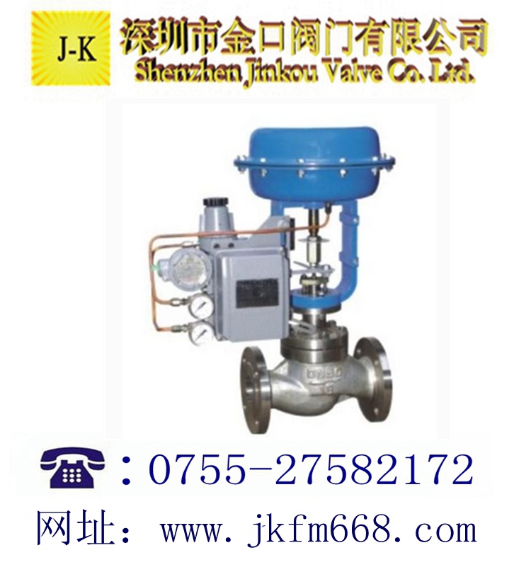 ZJHP精小型氣動(單座)調節閥