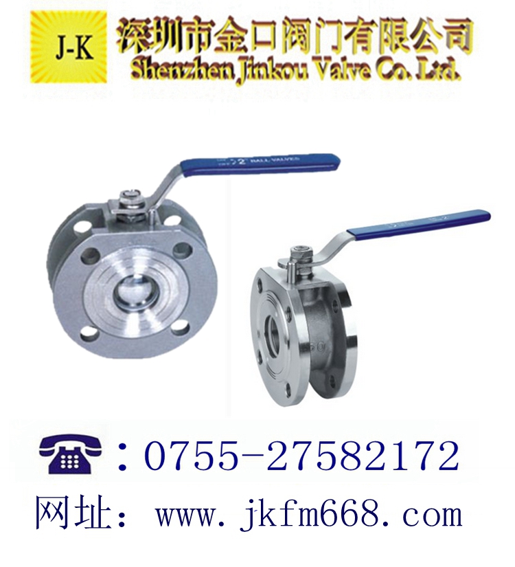對夾式薄型球閥